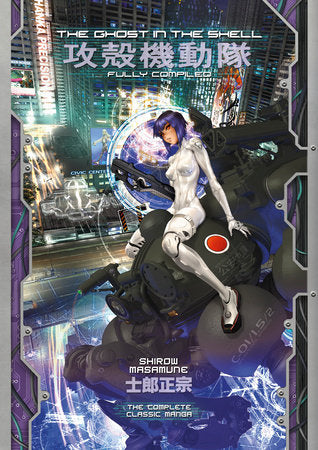 The Ghost in the Shell, Fully Compiled, deluxe edition